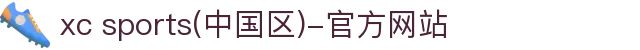 xc sports(中国区)-官方网站